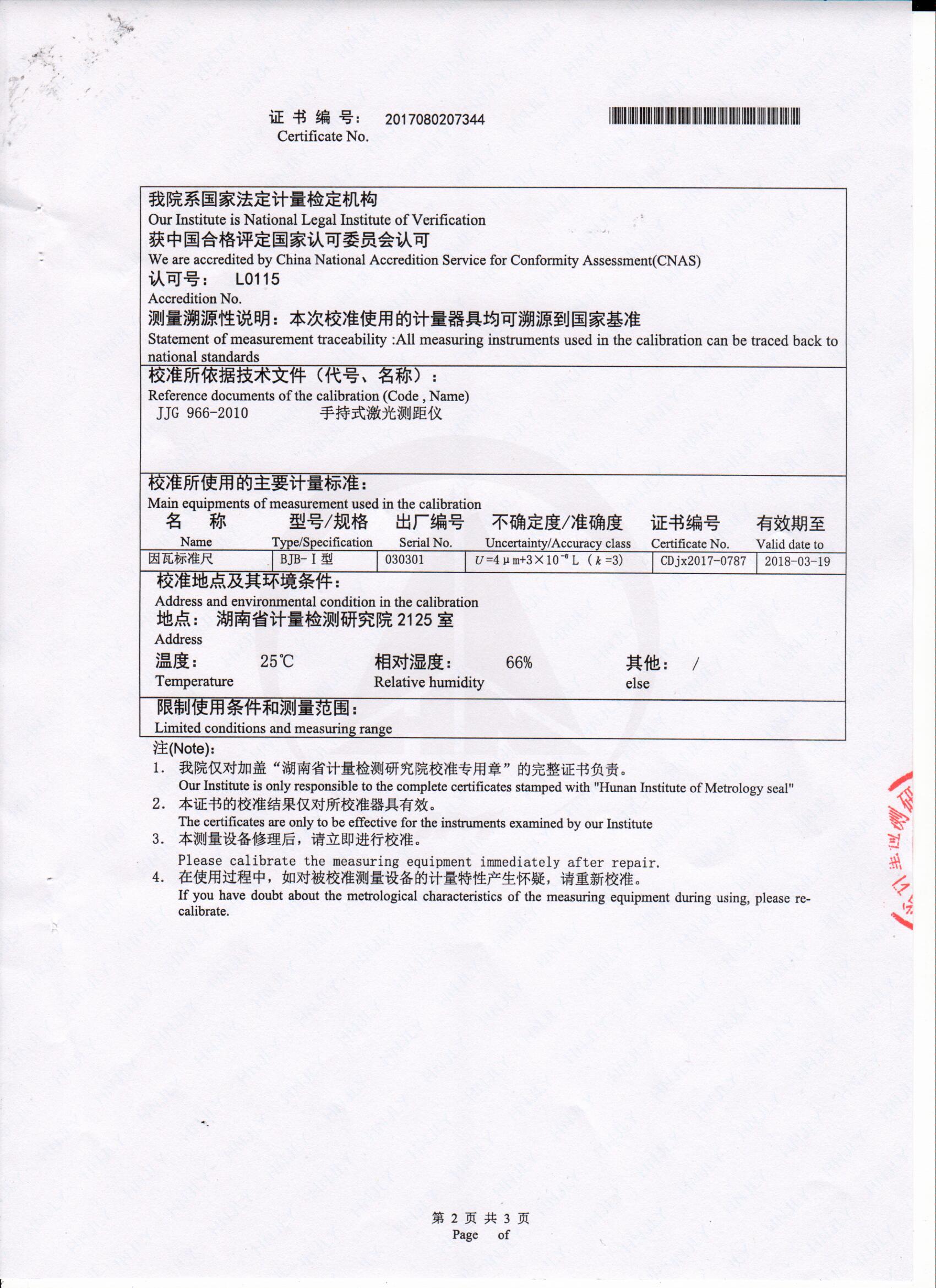 湖南北斗星空自動化科技有限公司,湖南北斗星空自動化科技,北斗星空自動化科技,巖土工程安全監測傳感器,采集系統,安全監測傳感器