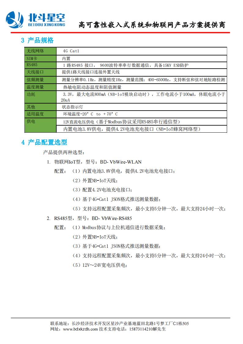 橋梁監測,邊坡監測,靜力水準儀,固定式測斜儀,全向位移計,傾角儀,房屋監測