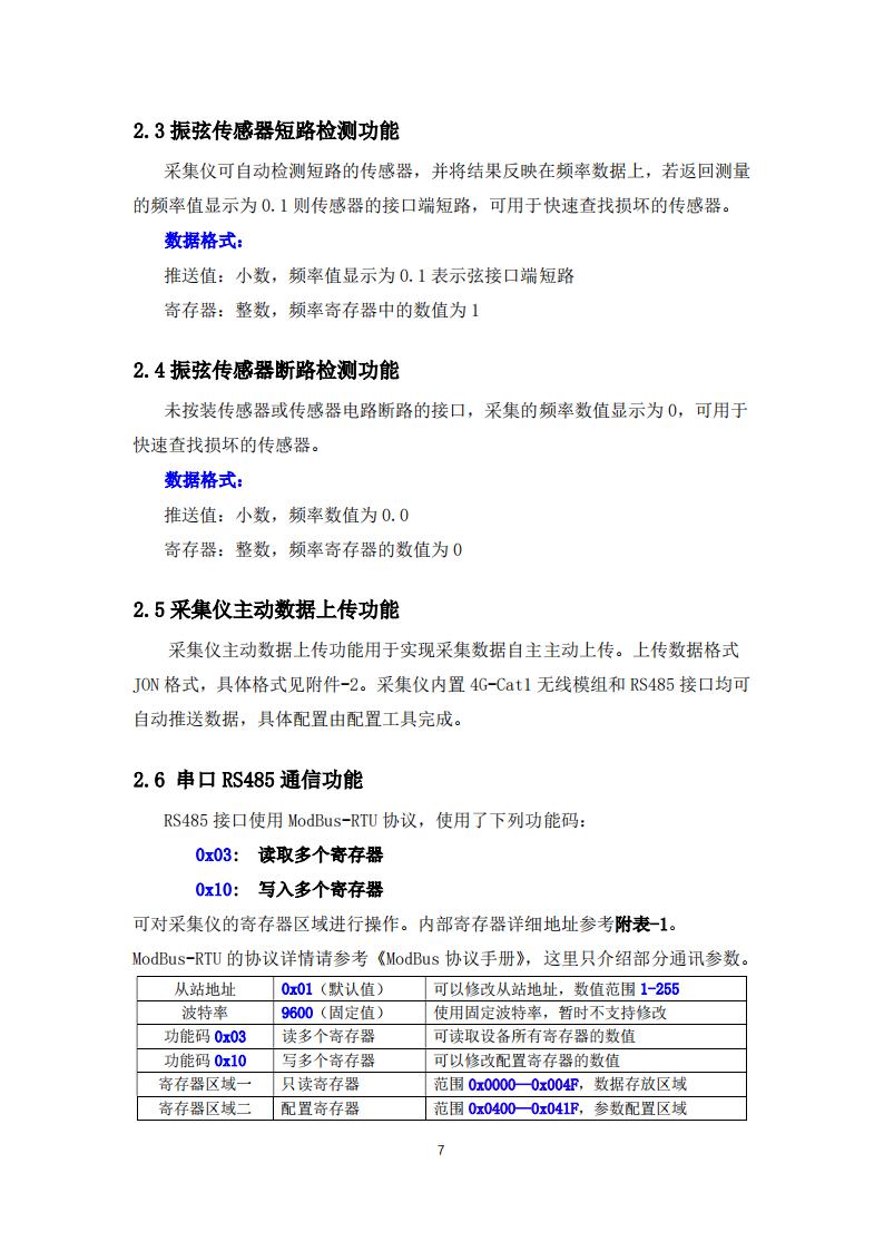 橋梁監測,邊坡監測,靜力水準儀,固定式測斜儀,全向位移計,傾角儀,房屋監測