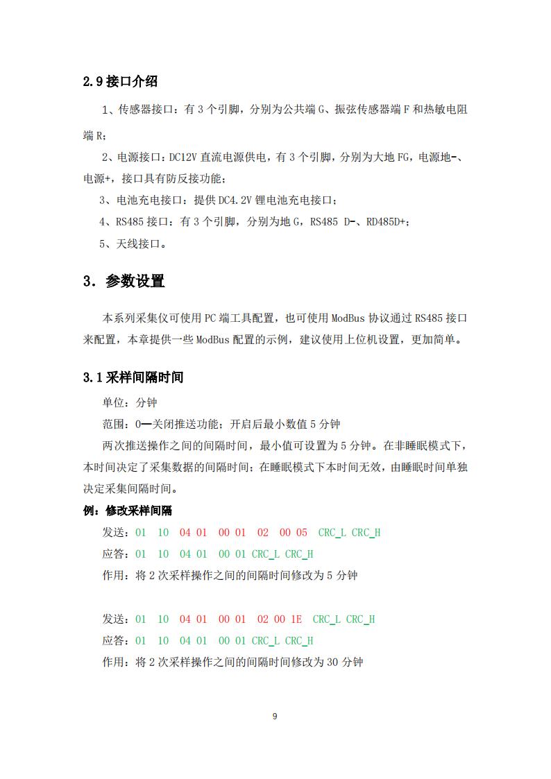 橋梁監測,邊坡監測,靜力水準儀,固定式測斜儀,全向位移計,傾角儀,房屋監測